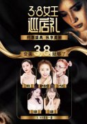 【美上美0套路】转发得豪礼，百款经典项目仅售3.8元！