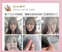 陈乔恩微博晒照大变样，被曝减肥过度爆瘦10斤！ width=