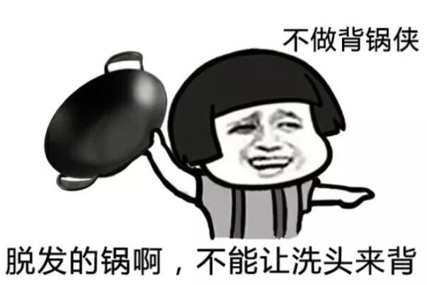 【天天洗头好不好呢？我妹今天专门来我公司问我！】