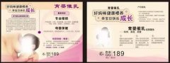 催乳师真的有用吗？一起来解谜！ width=