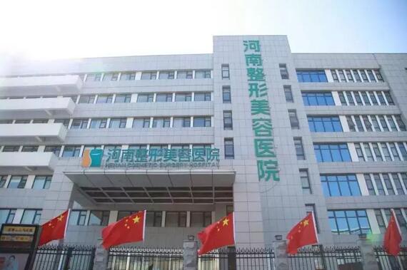河南整形美容医院大楼外观