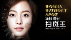 镭射净肤花多少钱才算合理喃 width=