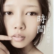 朝天鼻整形果图 让我来教你什么叫变化 width=