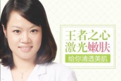 王-者之心美容价位在多少比较合理? width=