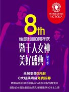 苏州维多利亚美容医院25款爆品项目折扣来袭，至少省1万！