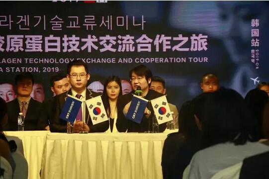 史三八美容医院主办胶原蛋白技术交流会·韩国站今日开启