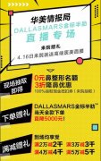 塌鼻子的救星来辣|华美紫馨隆鼻3折，你不安排下吗？！