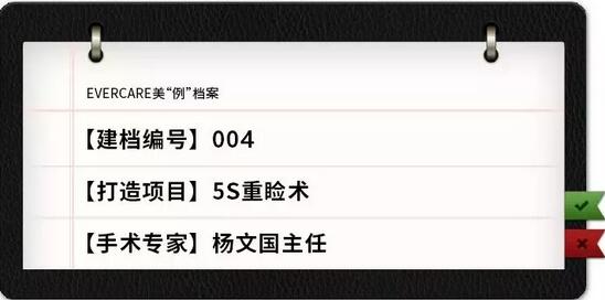 青岛伊美尔整形美容医院杨文国5s重睑术190天真实记录~