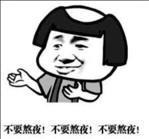是谁黑着眼眶熬着夜？熬夜肌问题频出怎么办？