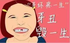 嘉兴牙齿矫正价格一般是多少? width=