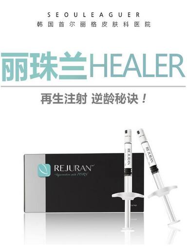 丽珠兰水光补水打完后“脸黑”是正常现象吗？