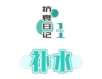 韩氏减肥劝退？不如看看三十几岁女性的正确抗衰日记~