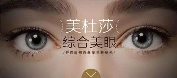 美杜莎综合美眼术厉害吗?想看看果~