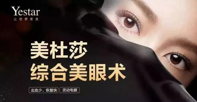 美杜莎综合美眼术厉害吗?想看看果~