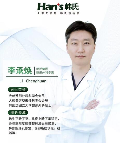 李承焕