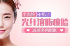 意大利plasma等离子激光光纤溶脂是怎么肥四? width=