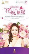 瑞澜医美4月30日高端花艺DIY沙龙派对，优惠享不停，约吗？ 