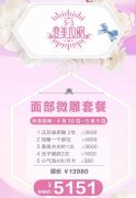 刘伟勇诊所“五一”美丽大礼包来啦，分分钟省出一个iPhoneXS~ 