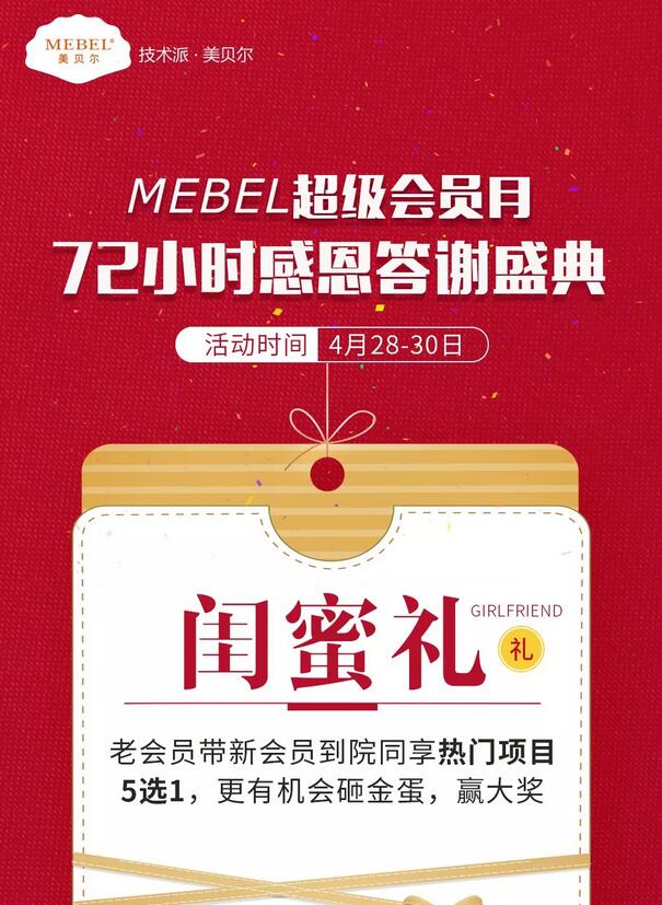 常州美贝尔