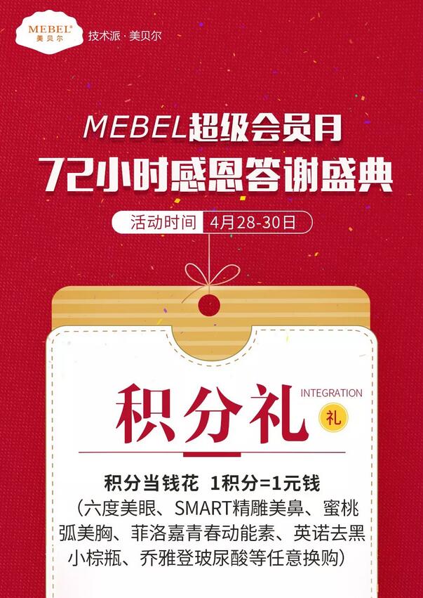 常州美贝尔