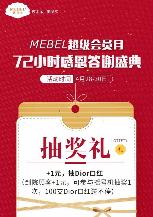 常州美贝尔