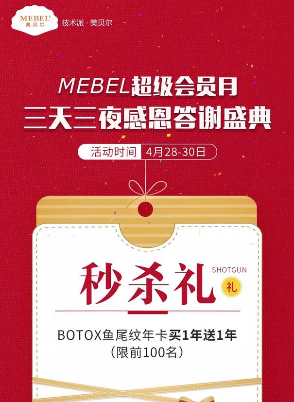 常州美贝尔