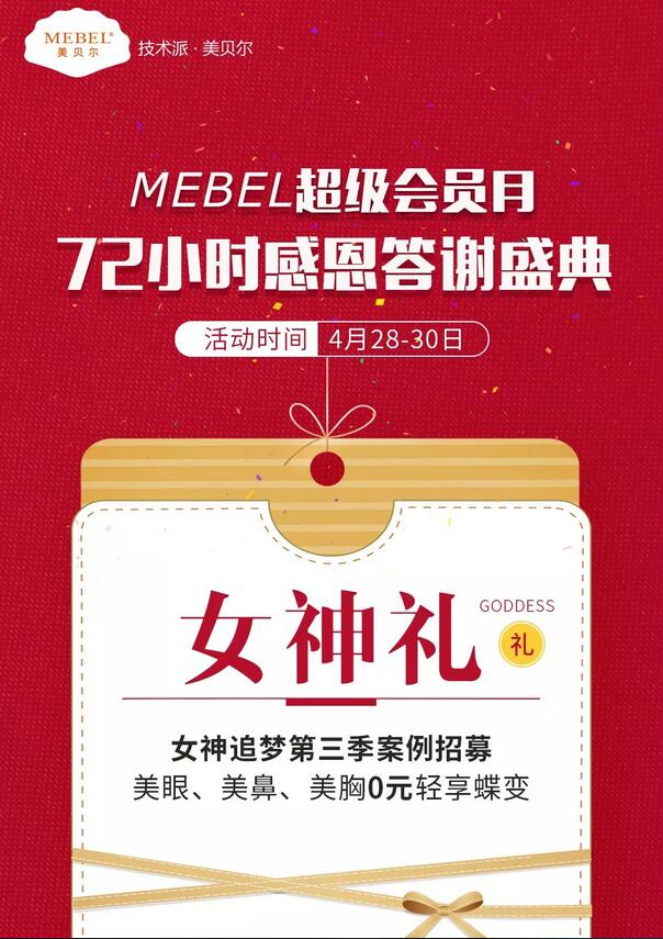 常州美贝尔