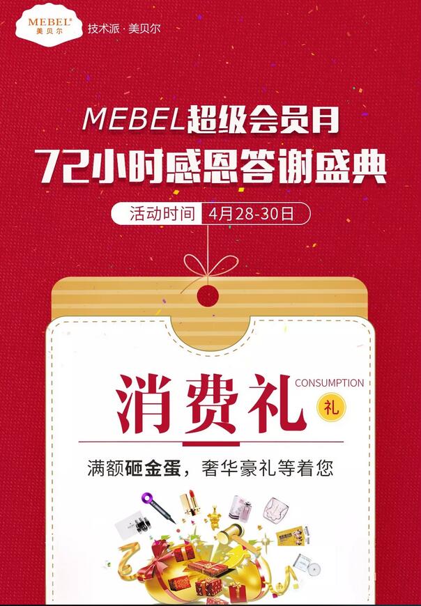 常州美贝尔