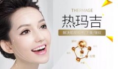 热玛吉一次多少钱? width=