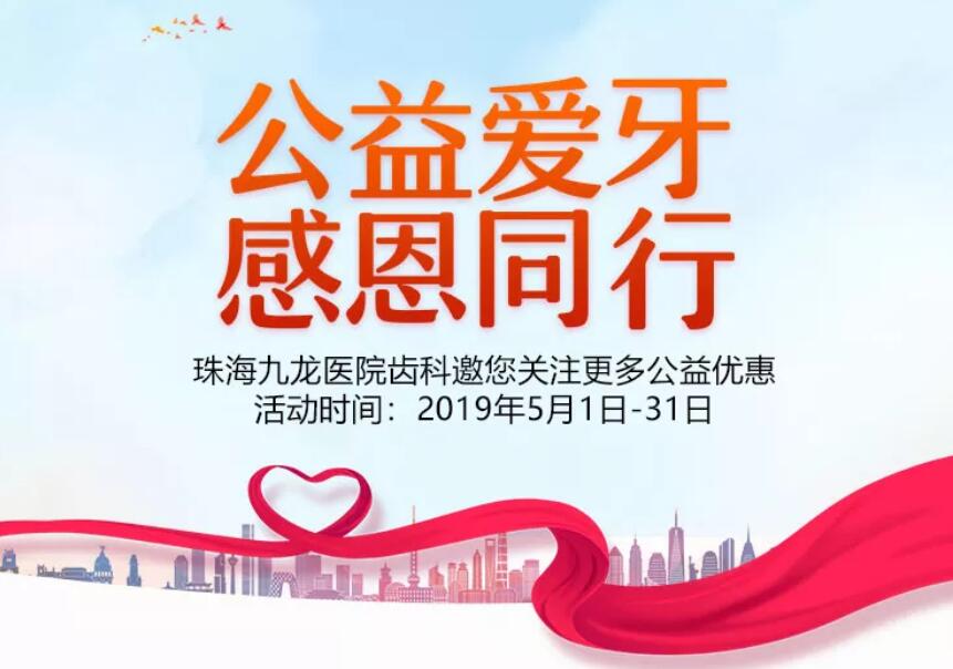 珠海九龙医院