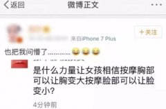 一个大忽悠：按摩可以让脸变小、让胸变大!  width=