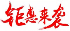 南京施尔美整形医院五月放价狂欢节，1520元抢9920超值爆款！ width=