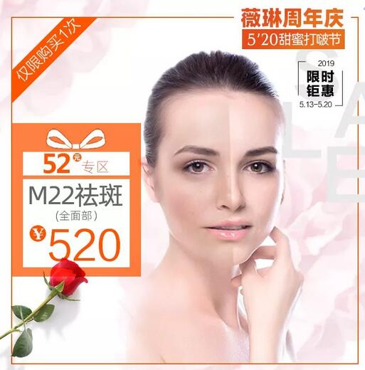 【薇琳医美院庆特献】今天开始嗨爆苏城！ 520甜蜜打啵节正式开启！