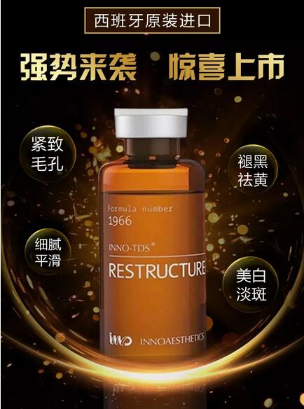 济南伊美尔整形医院5月19日相约英-诺小棕瓶携美而来！