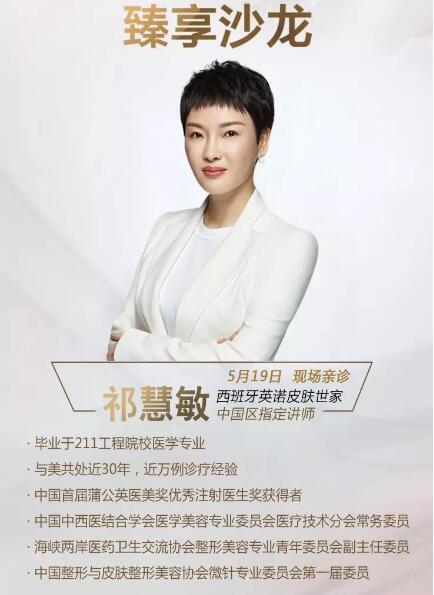 济南伊美尔整形医院5月19日相约英-诺小棕瓶携美而来！