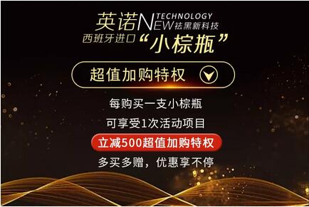 济南伊美尔整形医院5月19日相约英-诺小棕瓶携美而来！