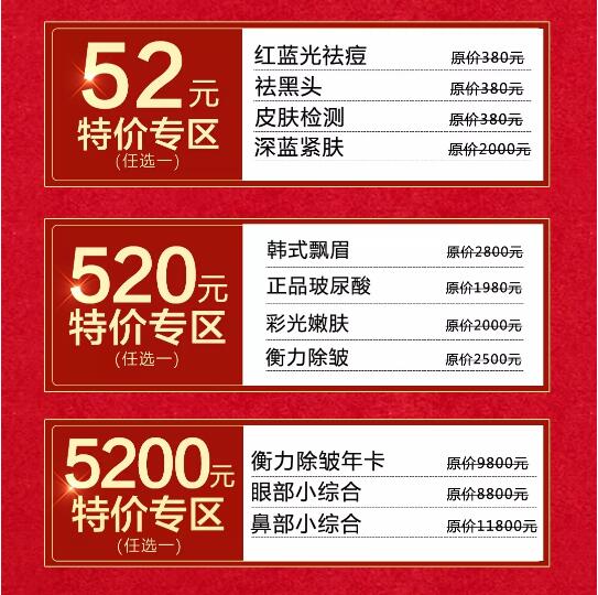 江门华美整容医院： 520/今天，我想勾搭你.......`