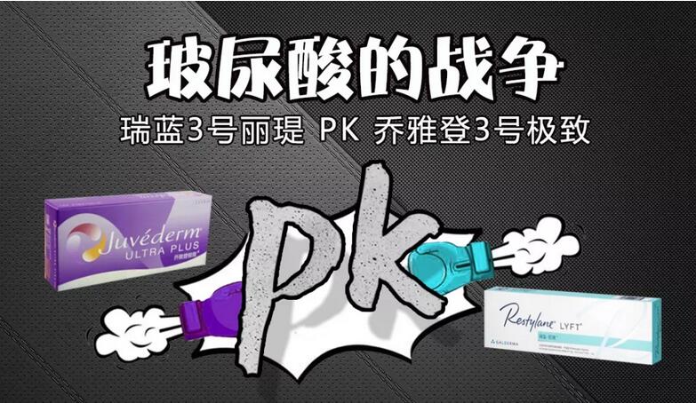 张英焕答：玻尿酸吸收慢，维持时间长，就一定是好事吗？