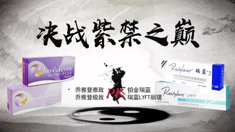 张英焕答：玻尿酸吸收慢，维持时间长，就一定是好事吗？
