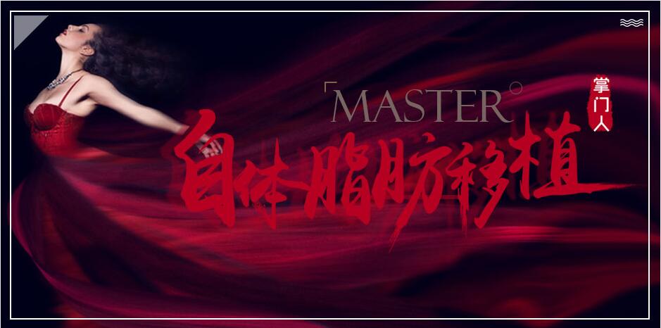 名人医美连锁自体脂肪移植技术如何?能我想要的果吗?