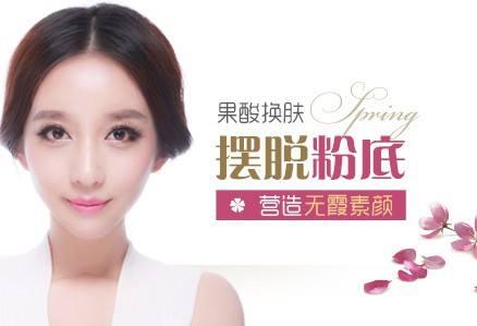 芯丝翠果酸换肤多少钱?会影响价格的因素都有哪些?