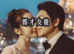 郎朗新娘高颜值惹关注，连台下的天王嫂都自愧不如！ width=