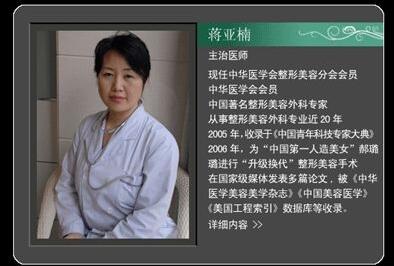蒋亚楠实力如何?个人简历流出
