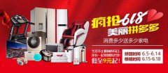 梦想整形医院邀你疯抢6.18，美丽拼多多，热门项目低至9元起！ width=