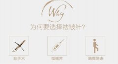 去皱针有什么副作用？ width=