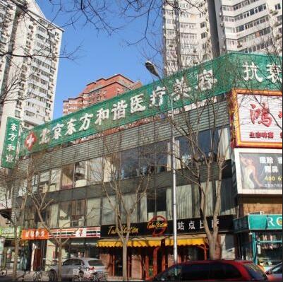 北京东方和谐正规吗？各种吸脂手术项目表一览~