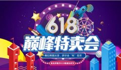【618特卖会火爆开售】双眼皮低至618！尖货特卖，50多款特价项目~ width=