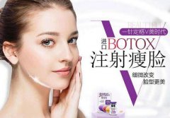 注射瘦脸除皱多少钱呢？我大姨妈好像有想法！ width=
