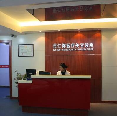 蔡仁祥医生实力如何?个人简介分享~