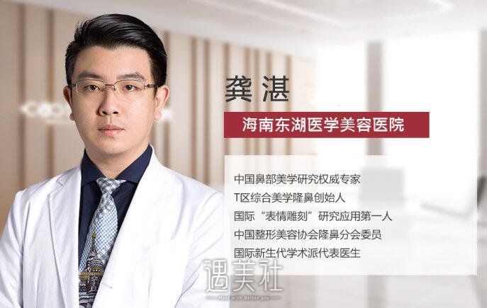 龚湛医生怎么样?做鼻子的技术能值得信赖吗?